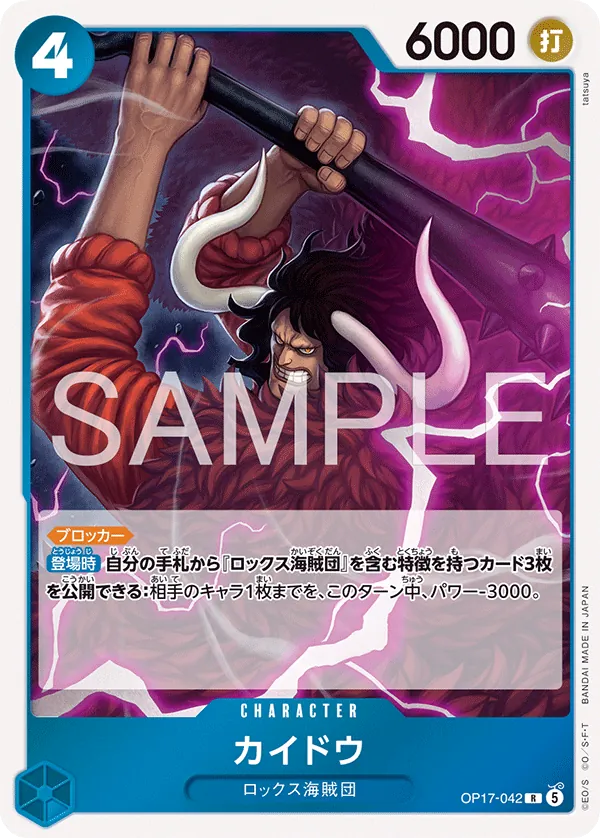 artist:tatsuya - Card Search – Limitless One Piece