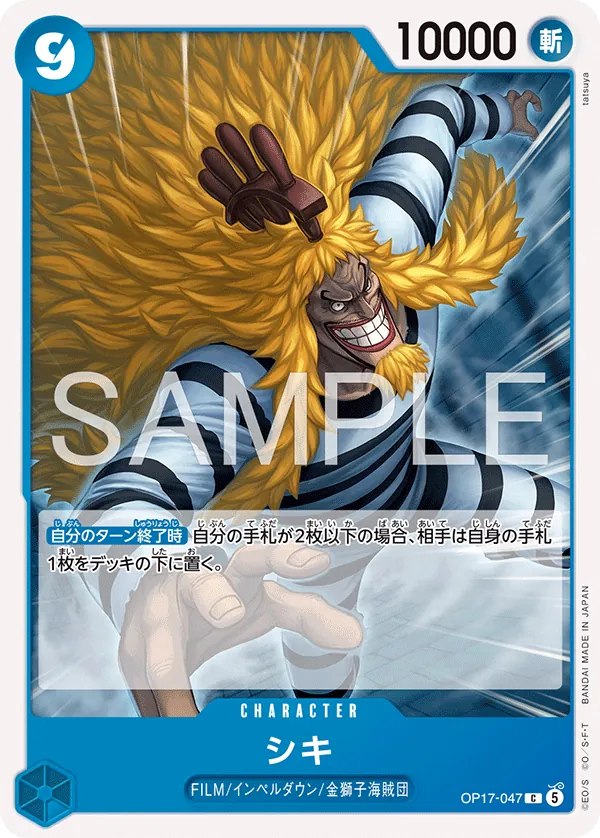 OP17-047_JP.webp