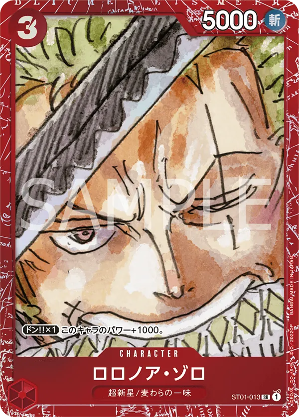 PSA10 ロロノア・ゾロ ワンピースカードST01-013 ギフトコレクション ロロノア・ゾロ (ST01-013) • Premium Card Collection -FILM RED