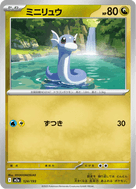 Dratini