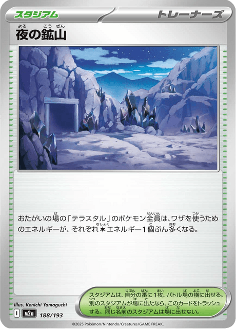 夜の鉱山