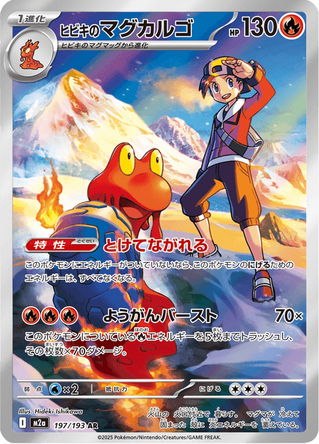 Japanese Pokemon Singles UK | Sets M1S, M2, M2A | PACKRAT