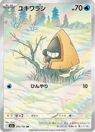Snorunt