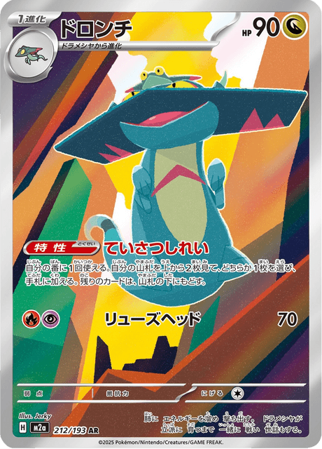 MEGAドリームex MA コンプ Amazon.co.jp: ポケモンカードゲームMEGA M2a ハイクラスパック MEGA