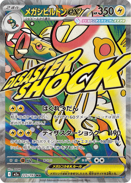 Mega Eelektross ex - Mega Dream ex (M2a) #225 – Limitless
