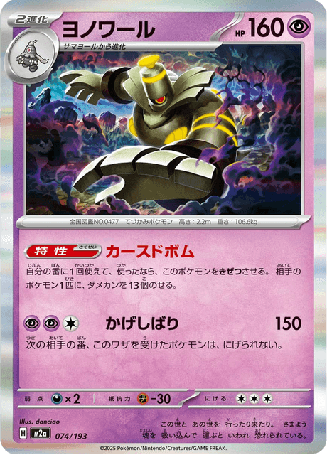 ヨノワール UR 1ED PSA10 PSA10鑑定済〕ヨノワールLV.X【☆】{042/092}