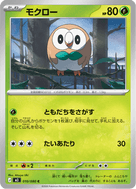 Rowlet