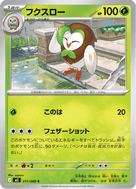 Dartrix