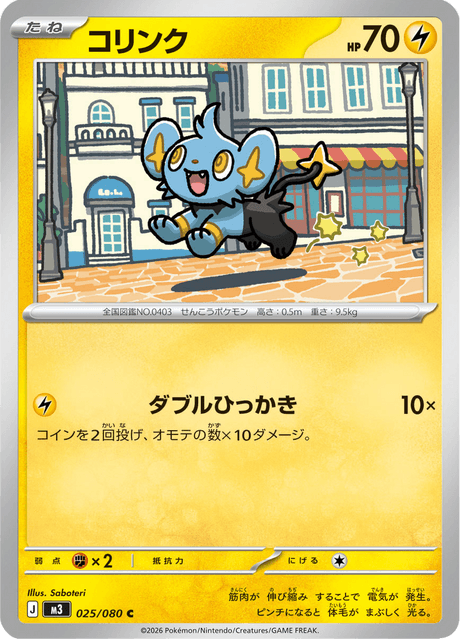 コリンク - Nihil Zero (M3) #25 – Limitless