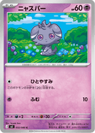 Espurr
