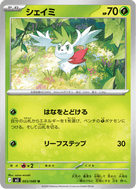 Shaymin