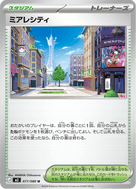 Lumiose City