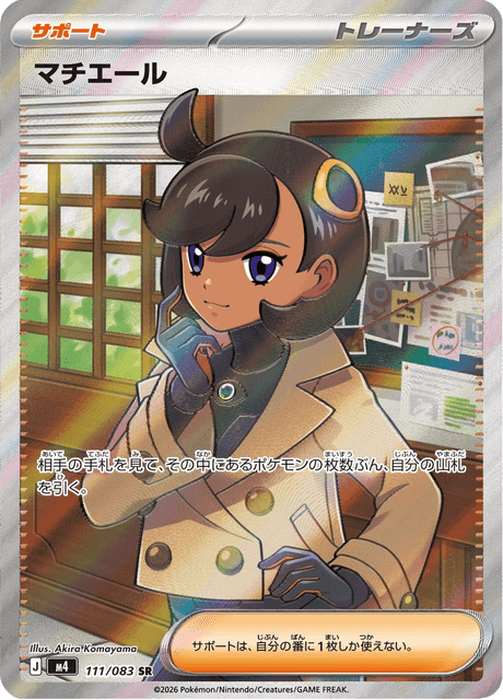 Emma 111/83 Ninja Spinner