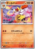 Braixen