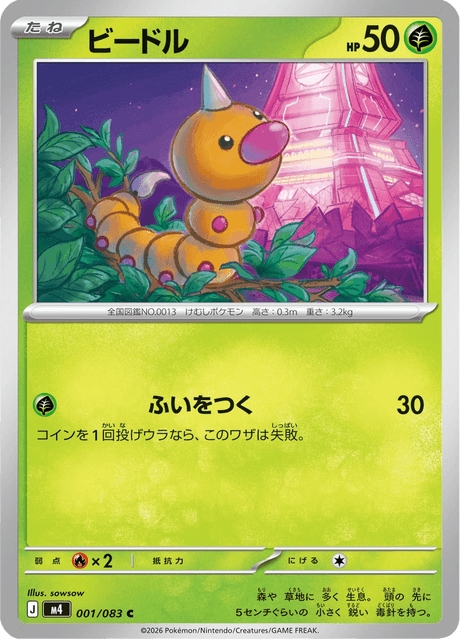 M4_1_R_JP_LG.png