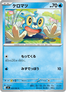 Froakie