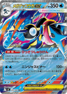 Mega Greninja ex