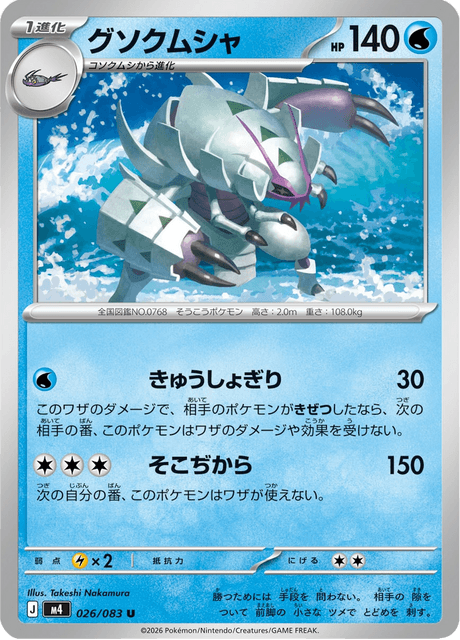 ポケモン リザード | ポケモンカードゲーム公式ホームページ