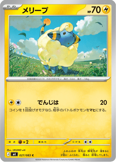 Mareep 027/83 Ninja Spinner