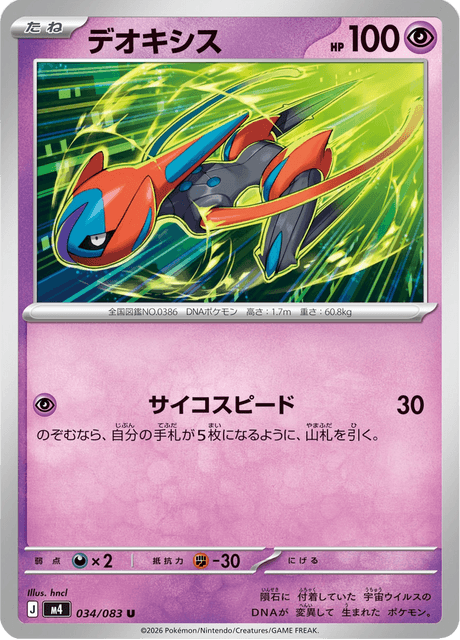 kpy　Spawn Evolutions ゼロ & マモン・ミラクルズ M4_34_R_JP_LG.png