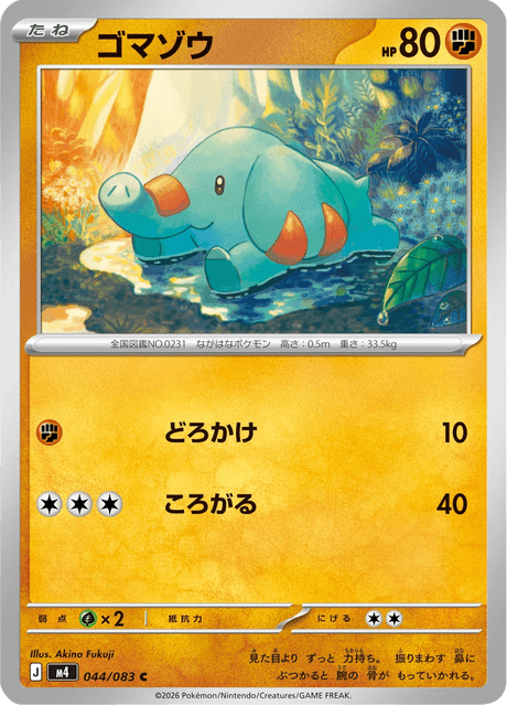 Phanpy 044/83 Ninja Spinner