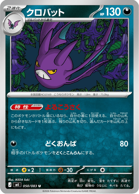 ま*ん様 ポケパッド 計34枚 SR2枚入り まとめ売り ポケパッド【SR】{103/080} - カードラッシュ[ポケモン]