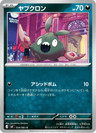 Trubbish