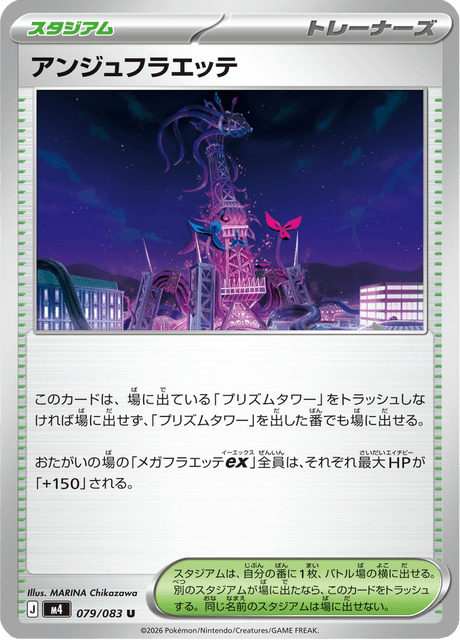 Ange Floette 079/83 Ninja Spinner