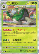 Chesnaught