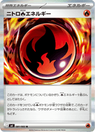 Nitro Fire Energy