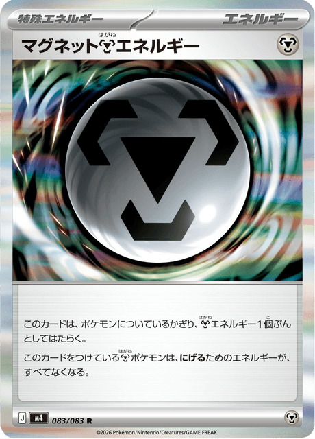 Magnet Steel Energy - Ninja Spinner (M4) #83 – Limitless