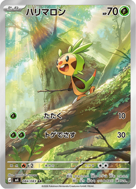 Chespin 084/83 Ninja Spinner