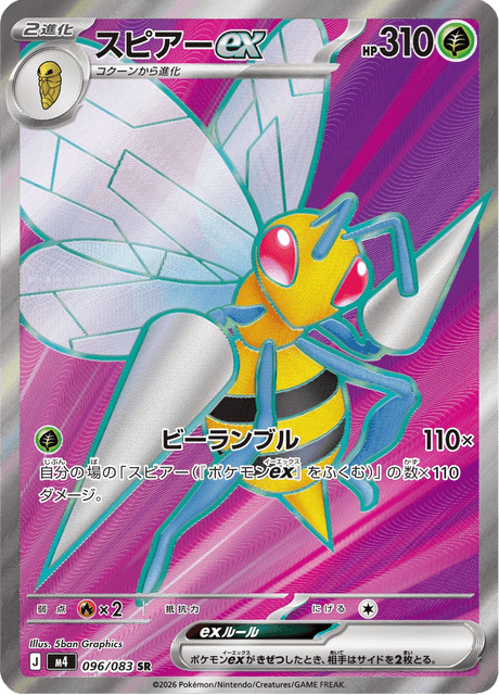 スピアーex — $5.44 · ニンジャスピナー #96 — GRLD