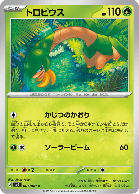 【希少】ポケモンカード「蜃気楼に海の神を見た！」 News No.29 希少】ポケモンカード「蜃気楼に海の神を見た！」 News No.29 【公式通販】