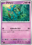 Dhelmise