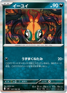 Chi-Yu