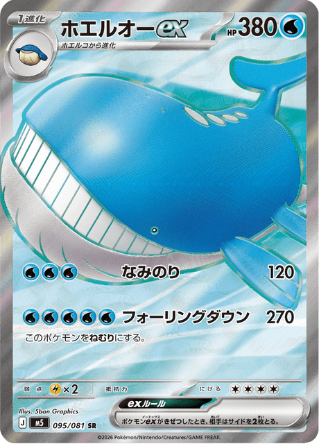 #95 - Abyss Eye