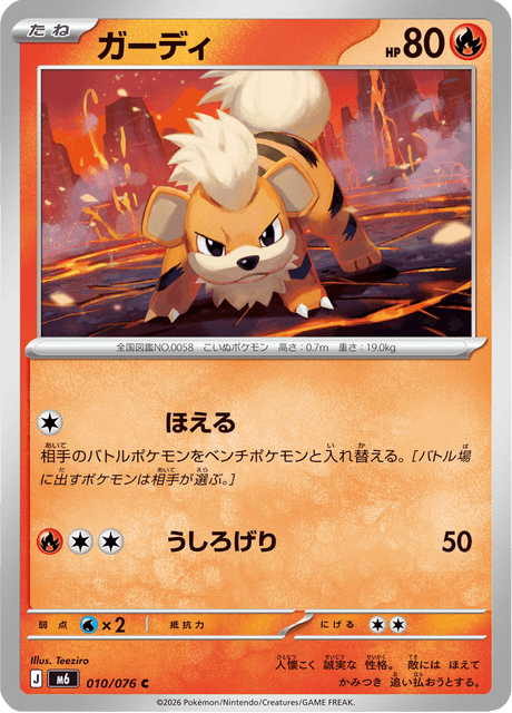 Growlithe - Storm Emeralda