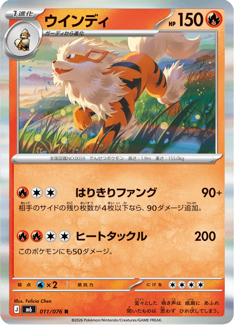 Arcanine - Storm Emeralda
