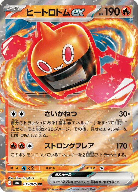 Heat Rotom ex - Storm Emeralda