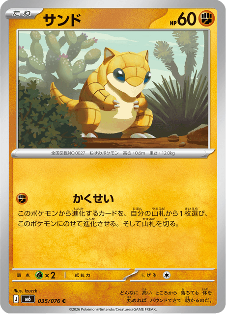 Sandshrew - Storm Emeralda