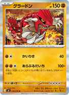 Groudon