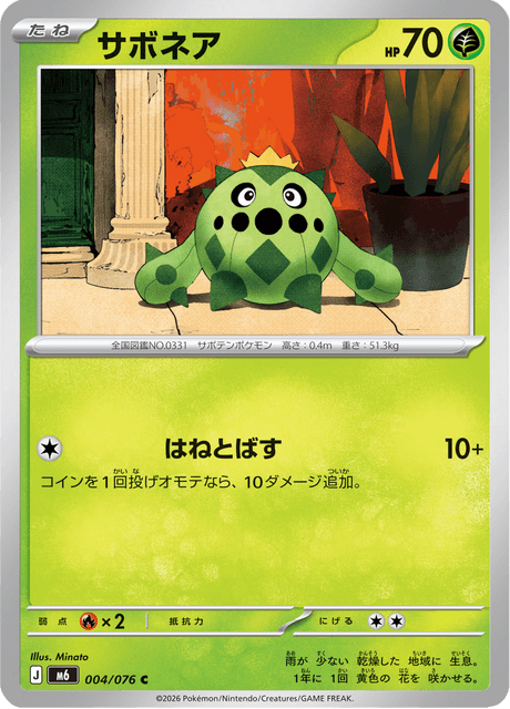 Cacnea - Storm Emeralda
