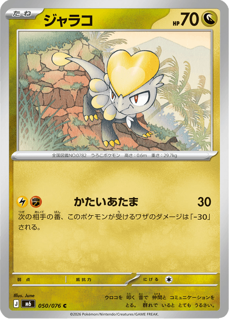 Jangmo-o - Storm Emeralda