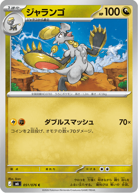 Hakamo-o - Storm Emeralda