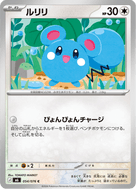 Azurill