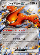 Talonflame ex