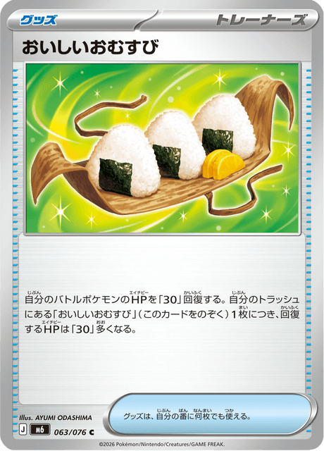 Delicious Onigiri - Storm Emeralda