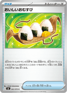 Delicious Onigiri