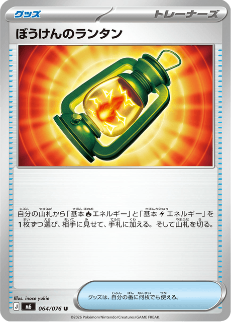 Adventuring Lantern - Storm Emeralda
